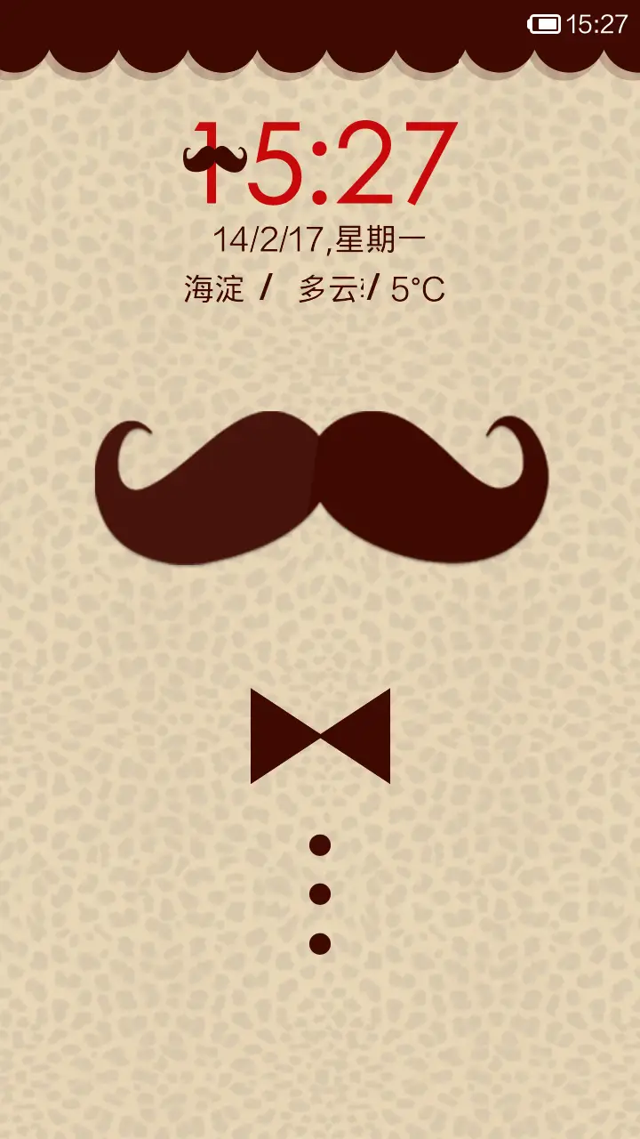 胡子先森（自由桌面） - Screenshot 2