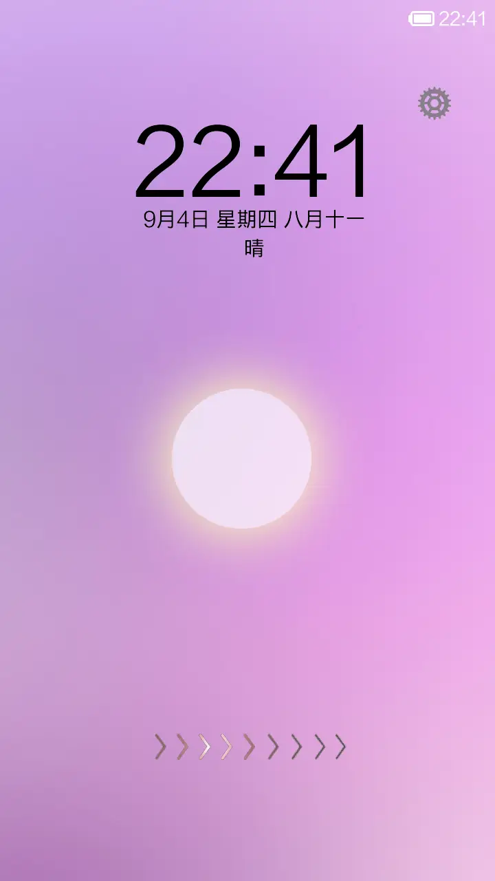 白天用白片-日光模式 - Screenshot 1