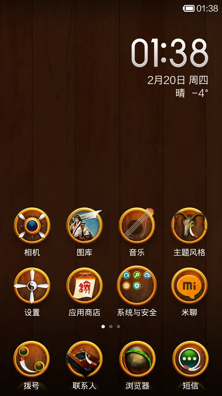 刀刃 - Screenshot 2