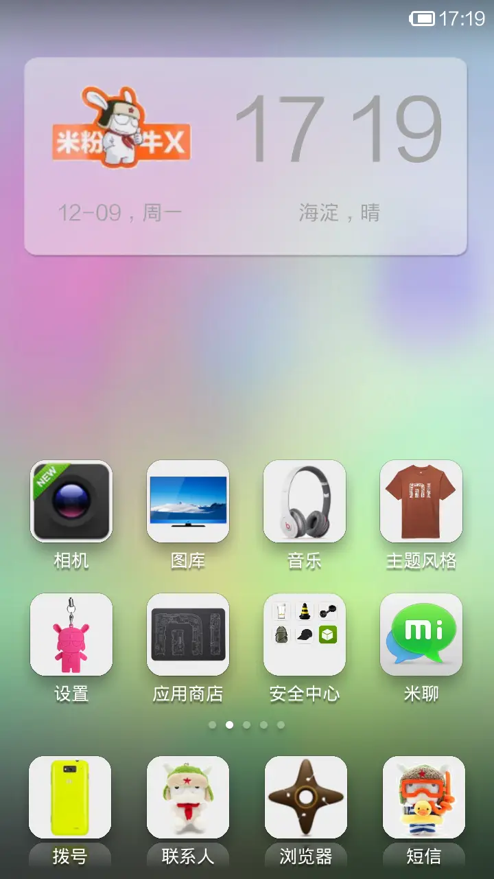 小米进化论 - Screenshot 2