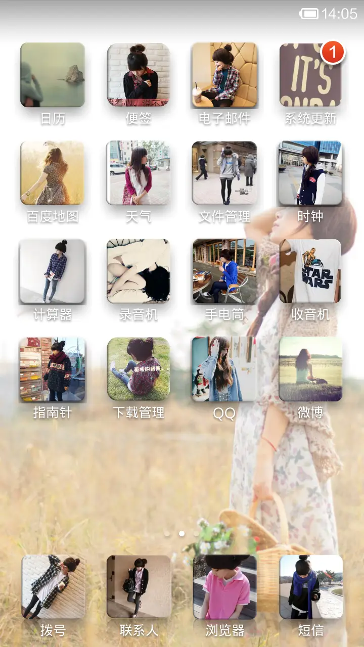 唯美恩宠 - Screenshot 3