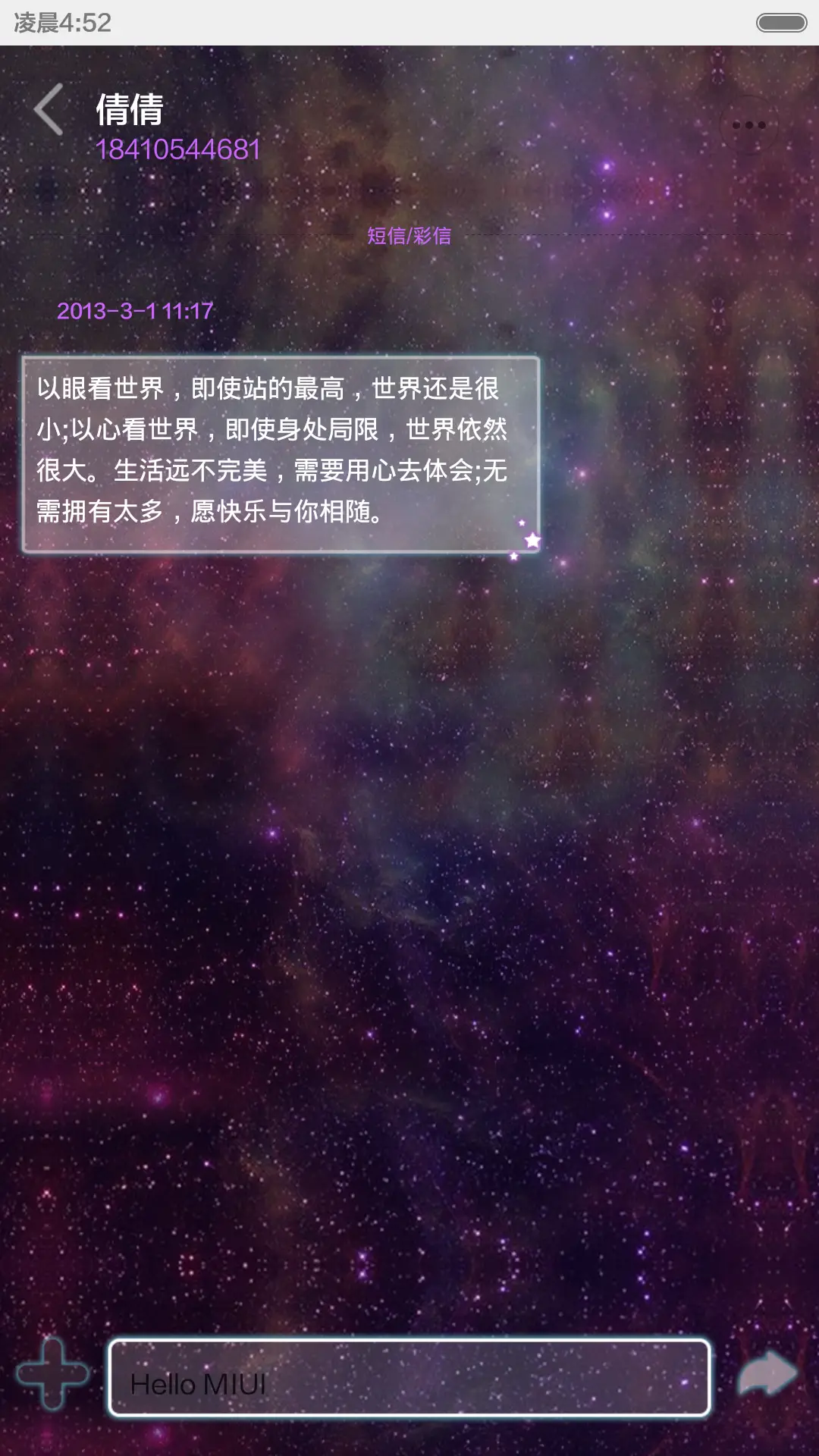 原宿星空控(自由桌面、图标全覆盖、ios7数字解锁、音乐界面) - Screenshot 14