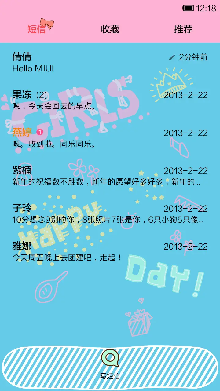 小希的快乐女生节 - Screenshot 6