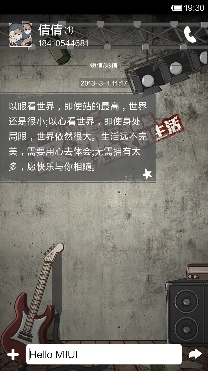蜗牛反叛 - Screenshot 12