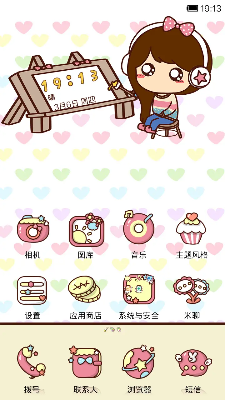 小薇的新年画 - Screenshot 2