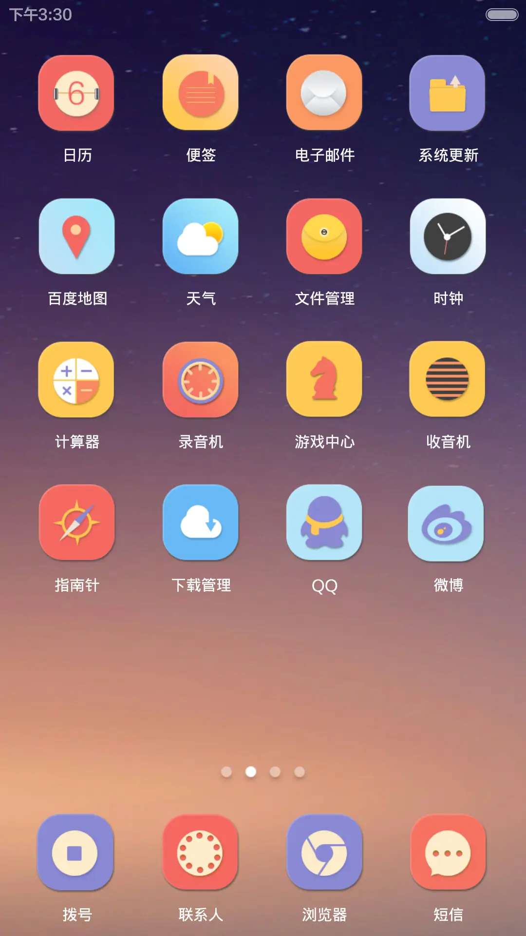 昨夜星辰昨夜风 - Screenshot 3