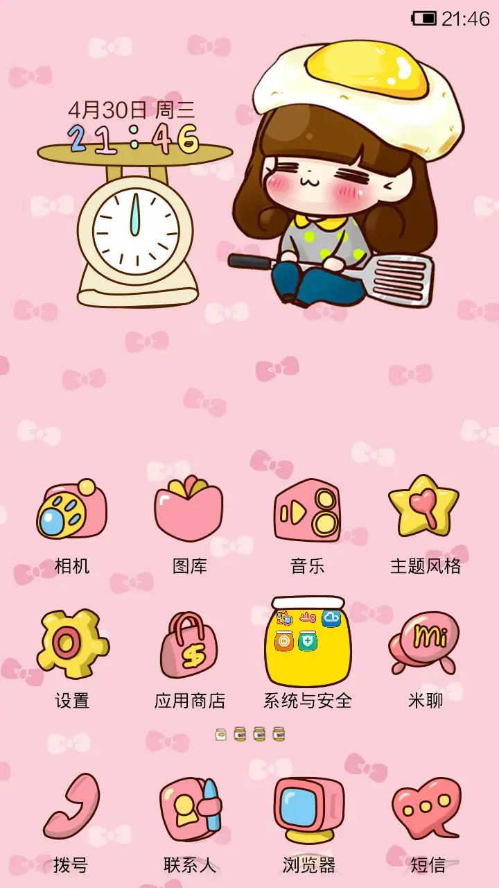 小Q厨娘秀 - Screenshot 2