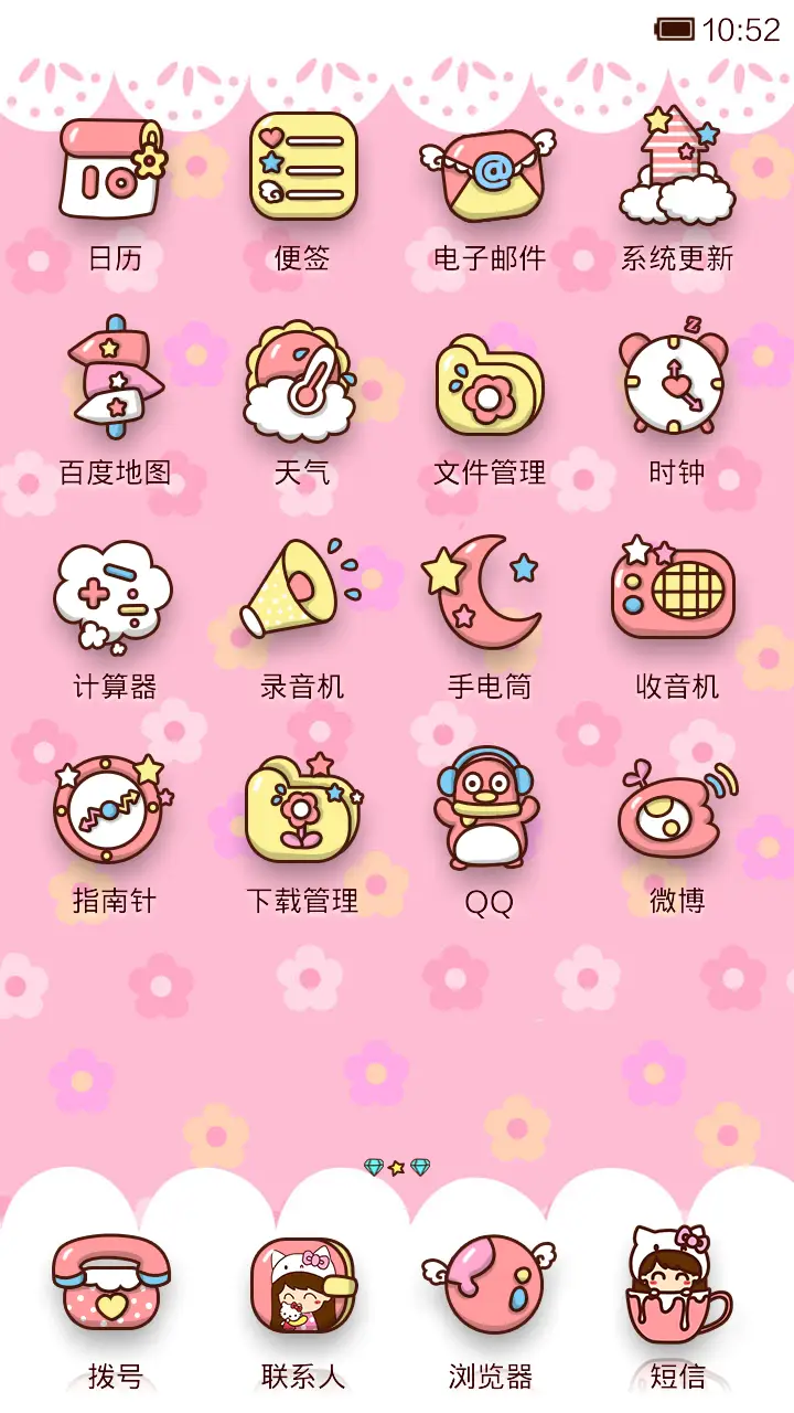 小薇爱kitty - Screenshot 3
