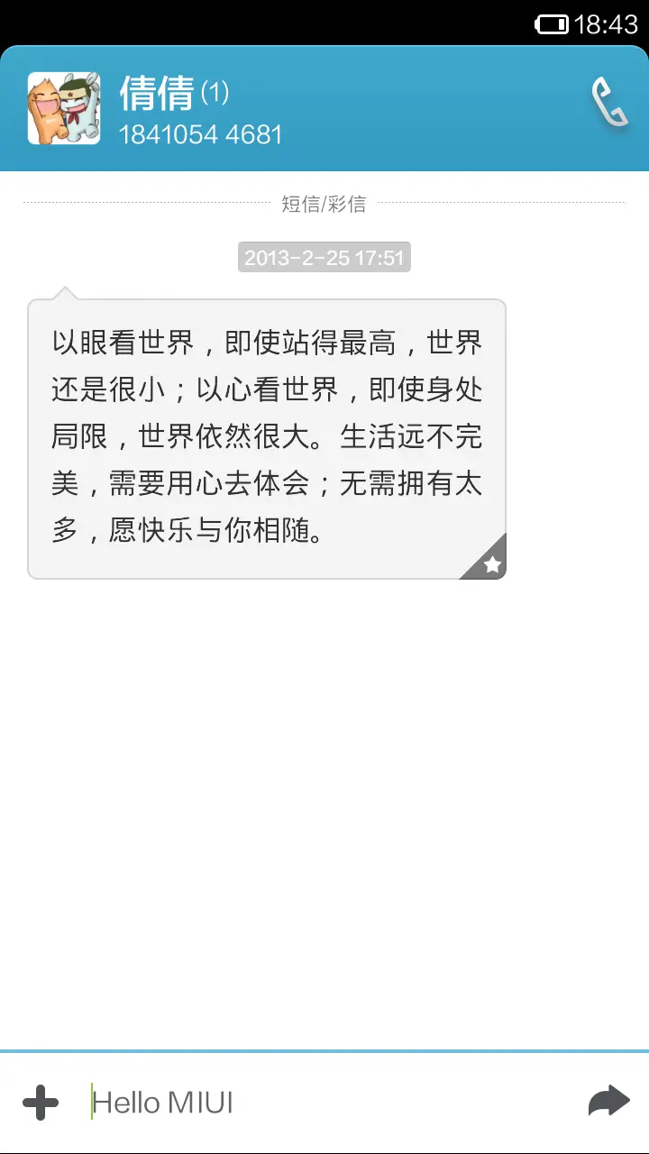 Colorful - Screenshot 6