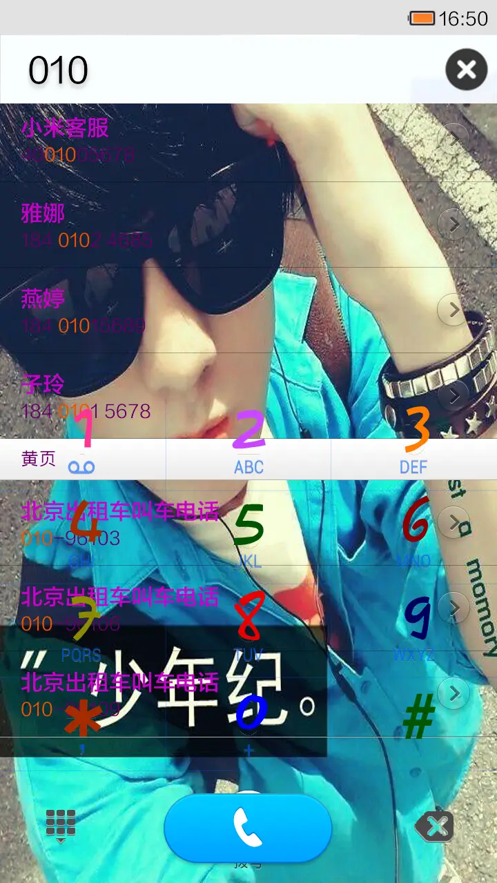 少年记《自由桌面. - Screenshot 7