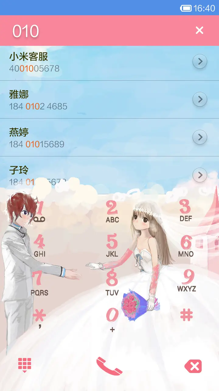 一生一世 - Screenshot 4