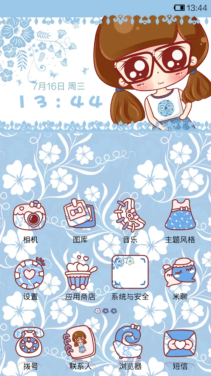 小小瑶的中国风 - Screenshot 2