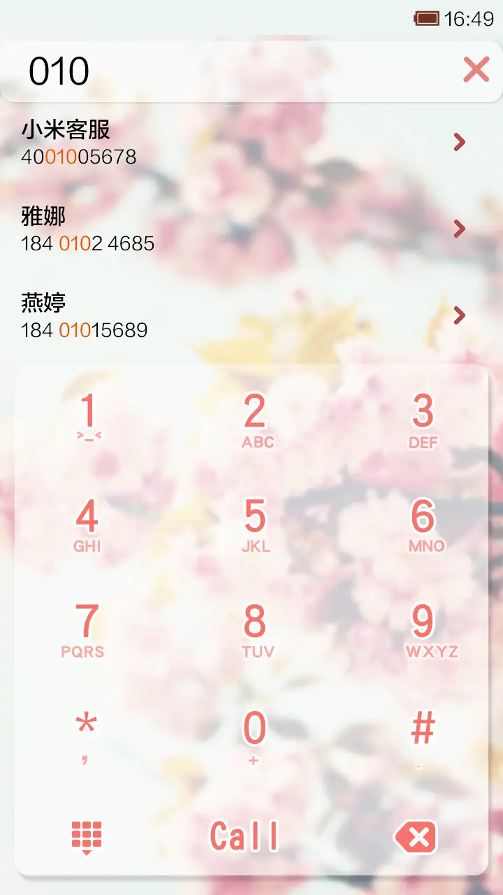 做个温暖的女子 - Screenshot 4