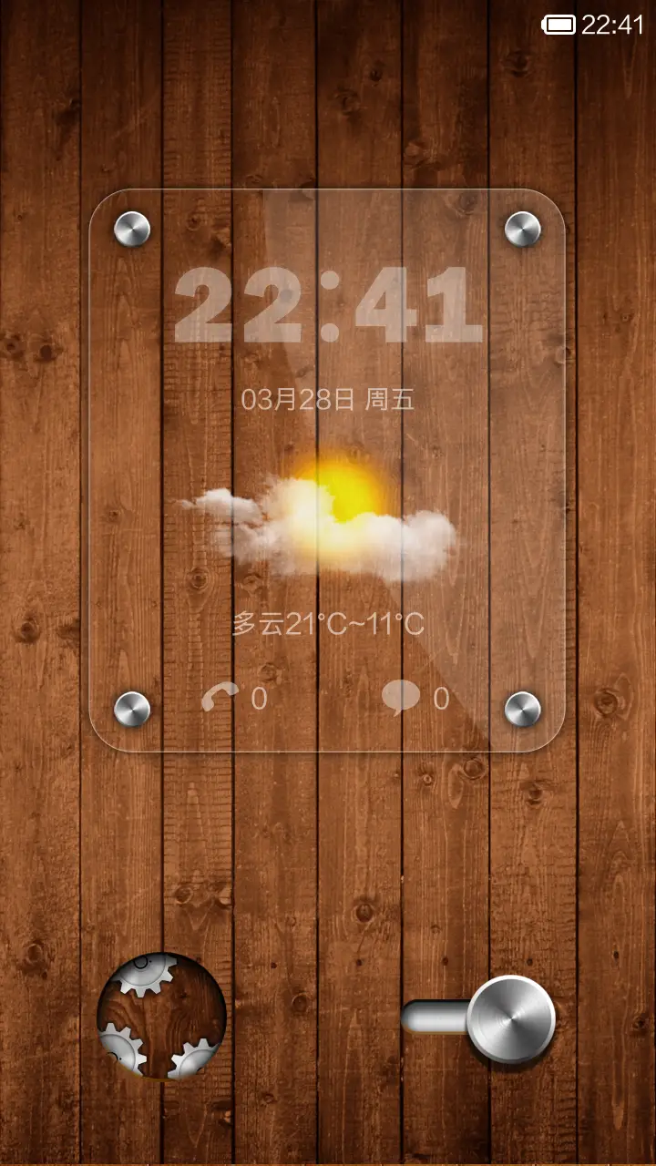 潘多拉 - Screenshot 1