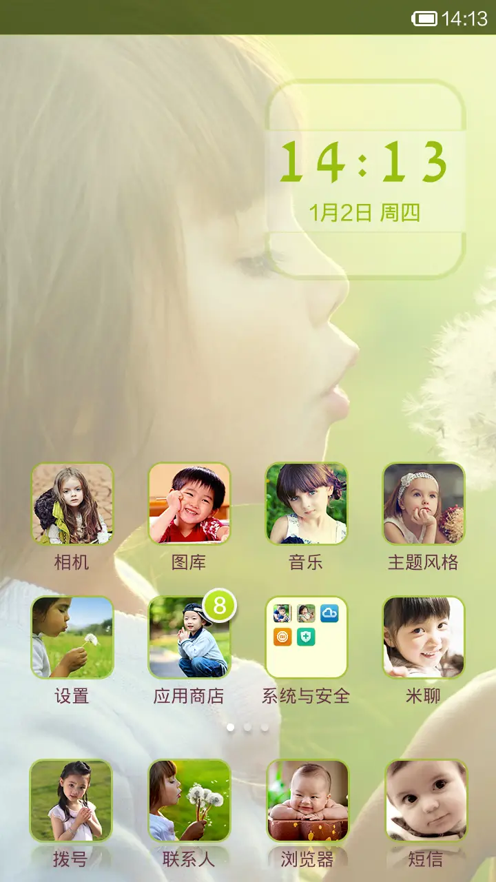 纯真年代 - Screenshot 2