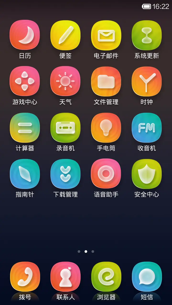 我的小镇纸 - Screenshot 3