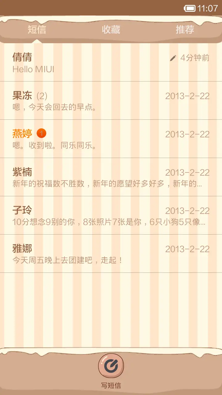 吃货甜甜圈 - Screenshot 6