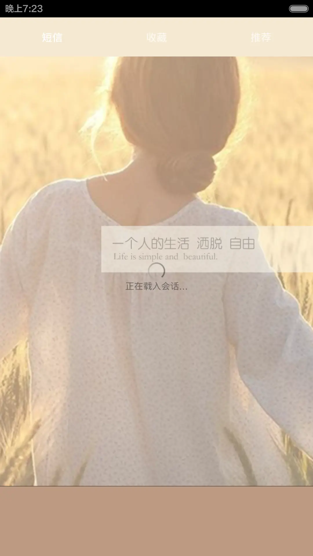 还是一个人 - Screenshot 5