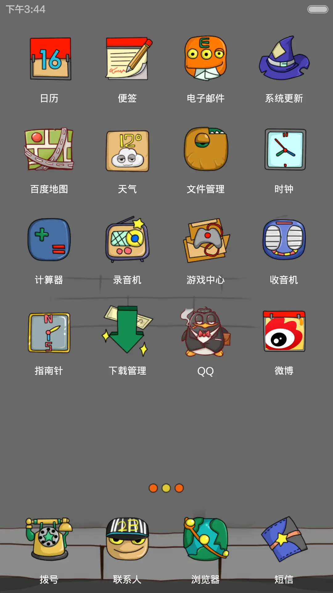 屌丝逆袭之“鞭策” - Screenshot 3