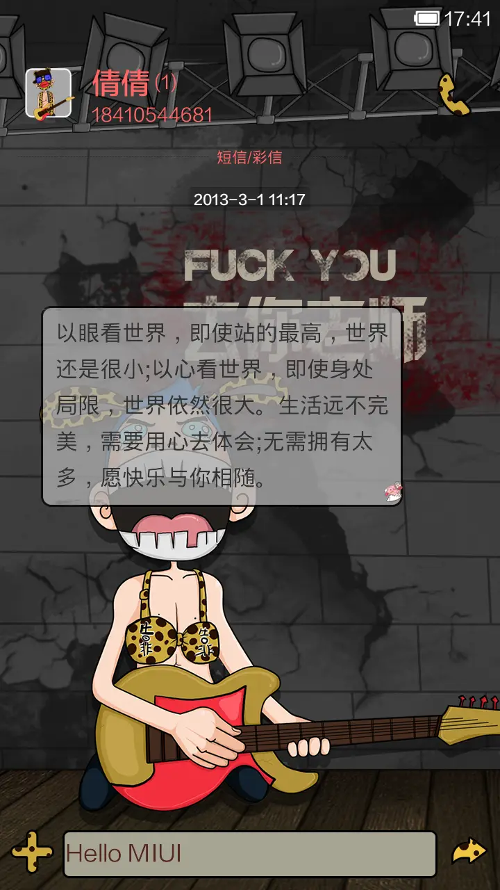 Marsking的暴力吐槽(自定义锁屏文字） - Screenshot 8