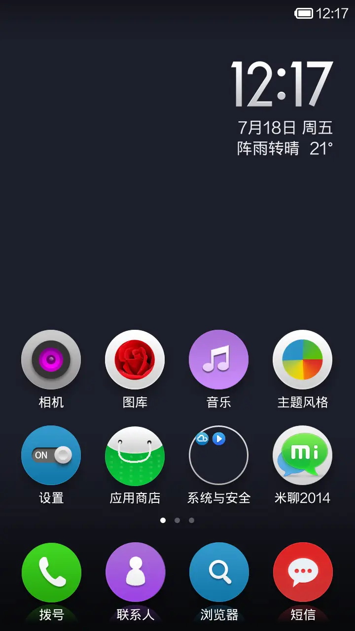 简单圆 - Screenshot 2