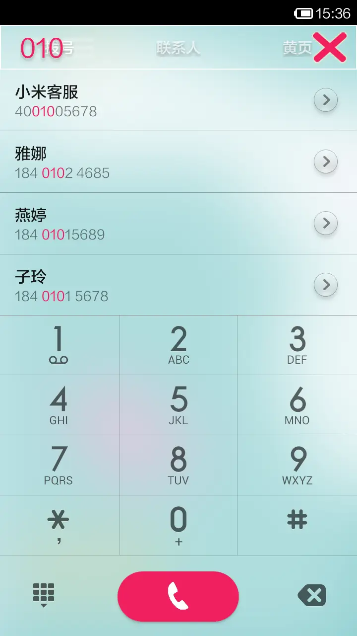 说段京剧 - Screenshot 5