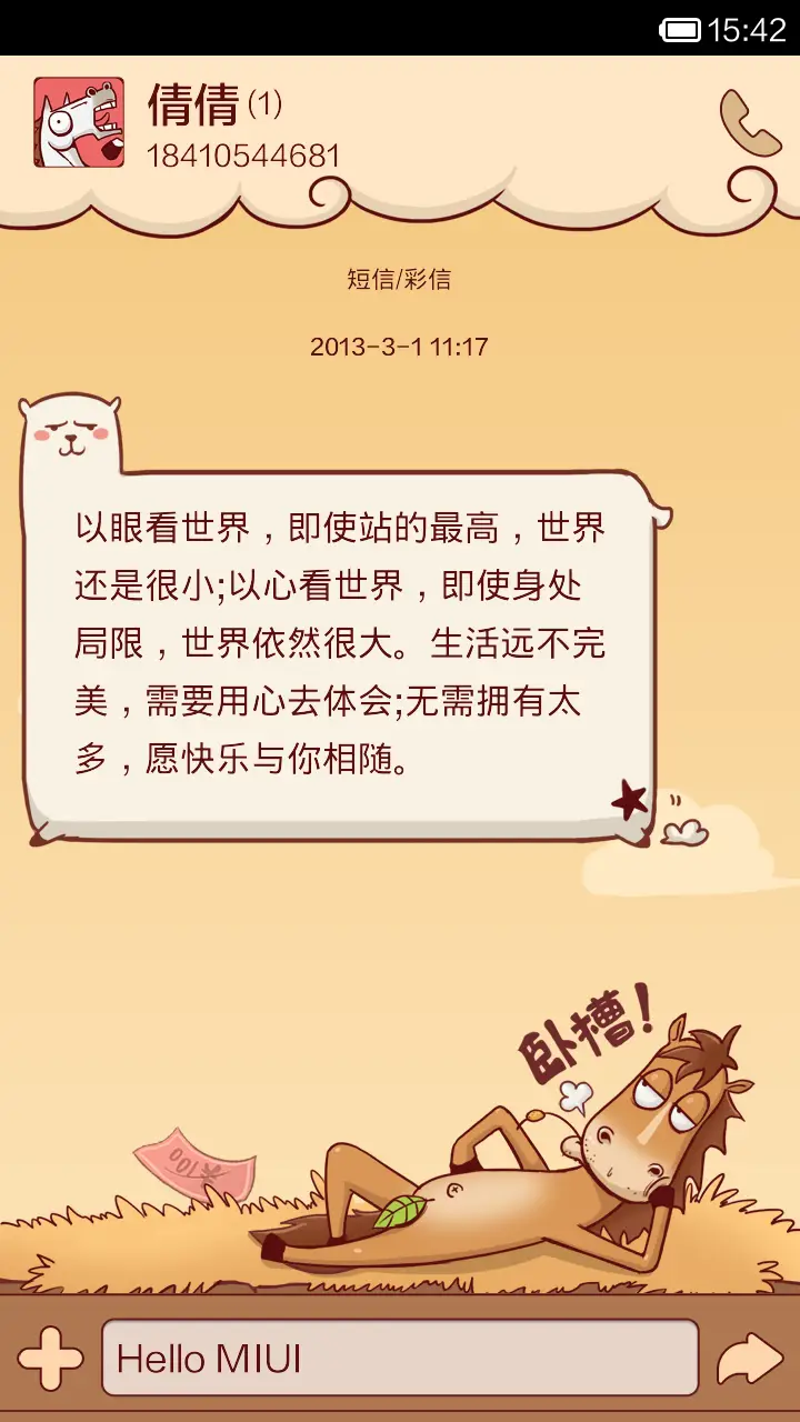 马上有（加微信送贺卡） - Screenshot 10