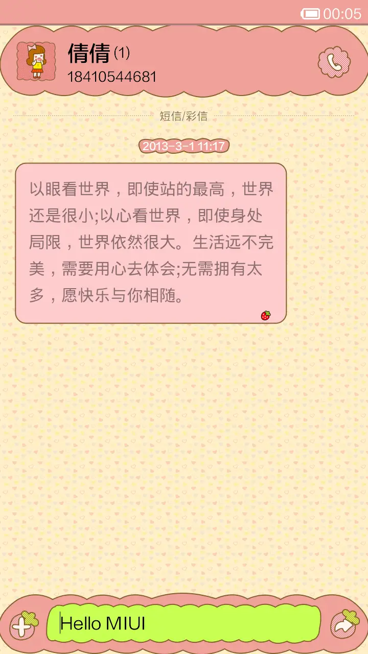 兔兔爱气球 - Screenshot 6