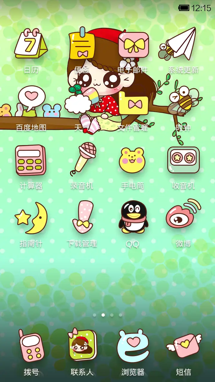 来自森林里的小Q - Screenshot 3