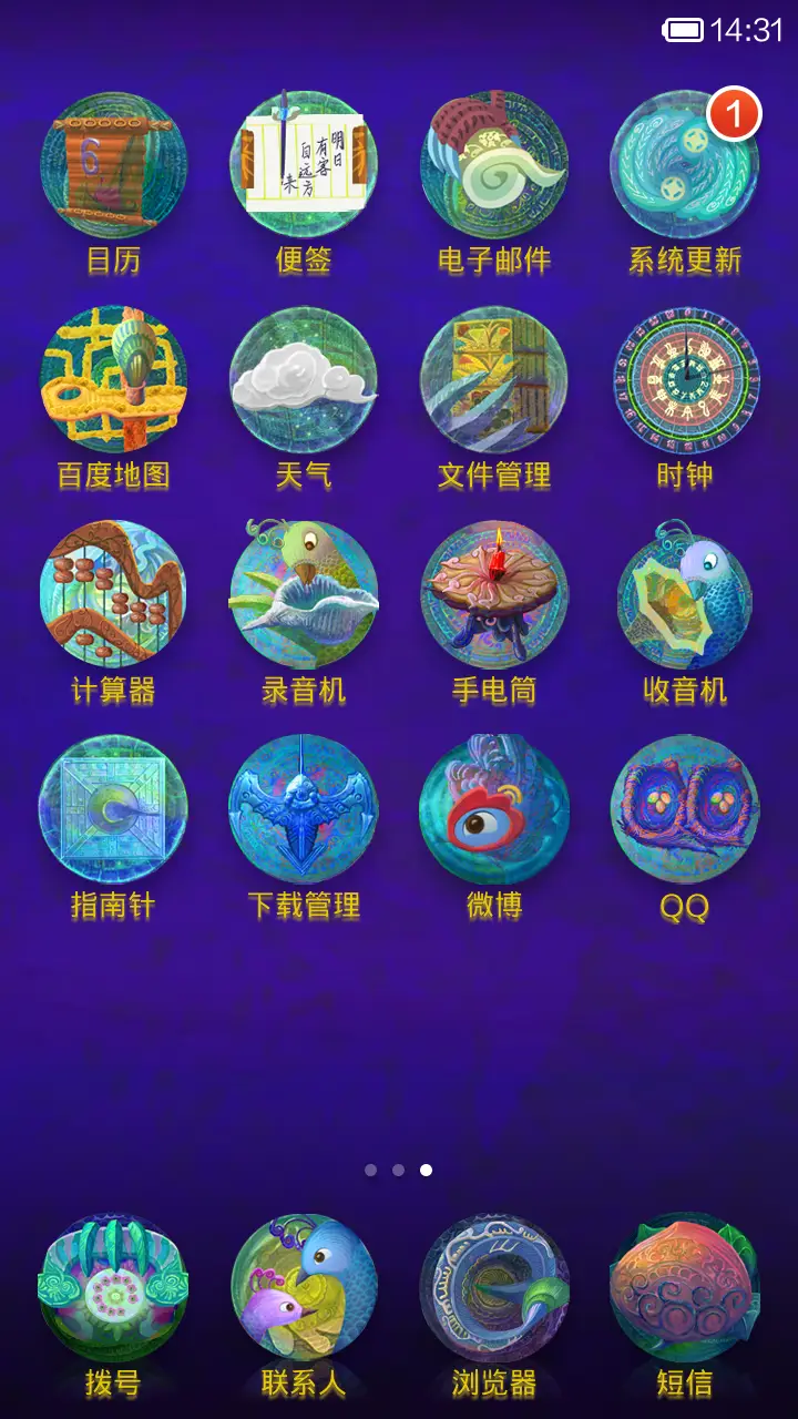王新玮的绣思MIUI - Screenshot 3