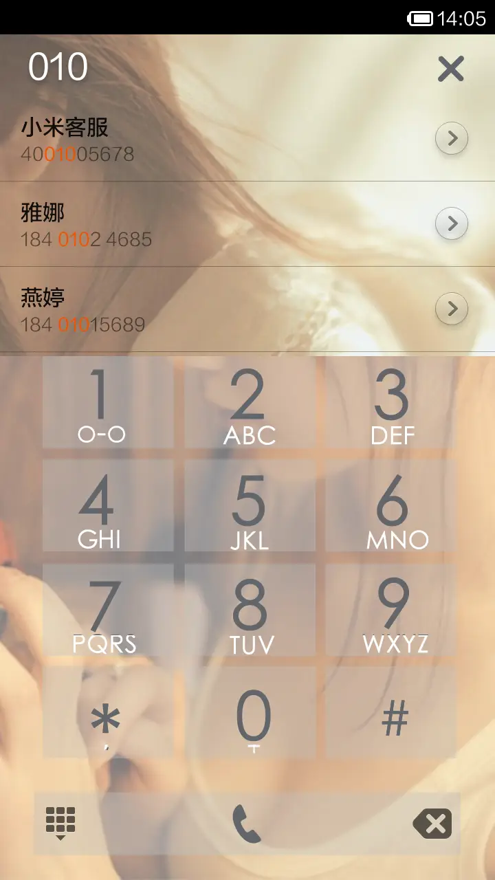 唯美恩宠 - Screenshot 4