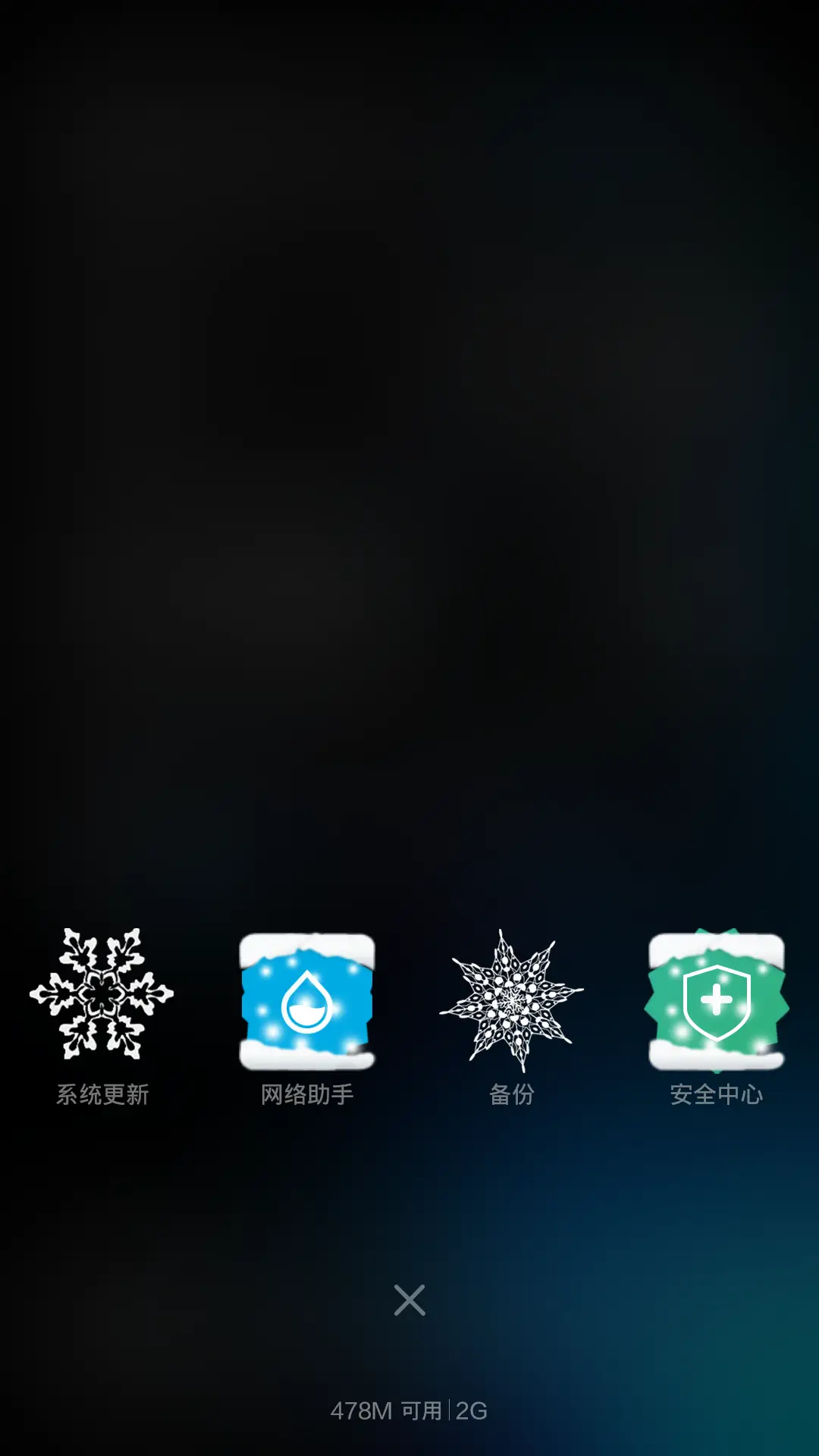 梦幻意境雪花（动态版） - Screenshot 4