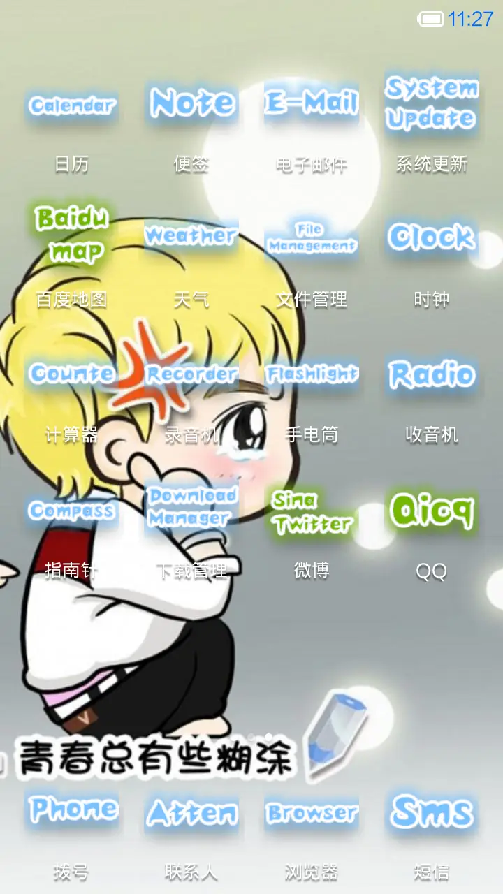 再见，青春 - Screenshot 3