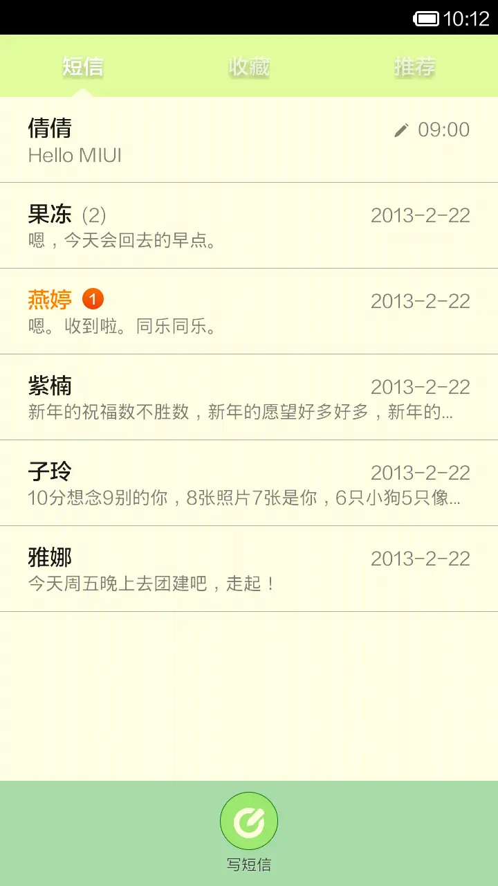 剥粽子(动画解锁+自定义快捷+动画壁纸) - Screenshot 5