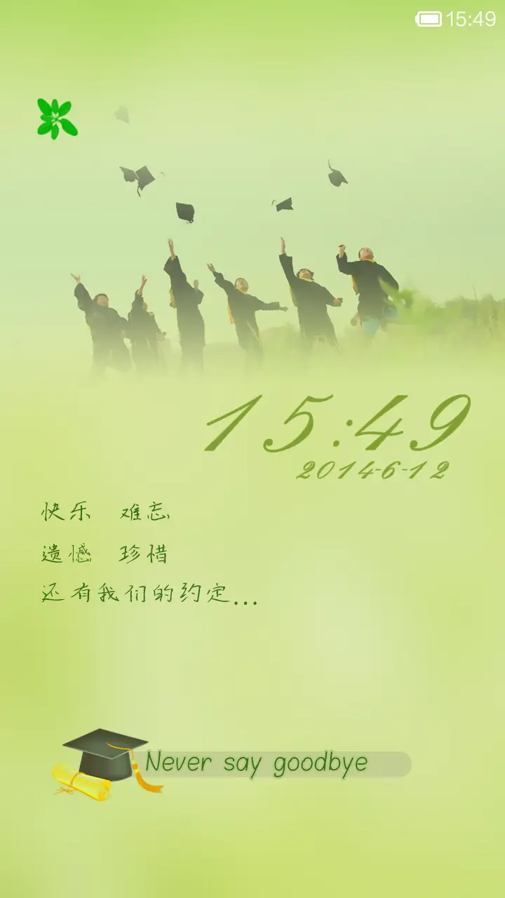Never say goodbye（自由桌面+自定义锁屏壁纸） - Screenshot 2