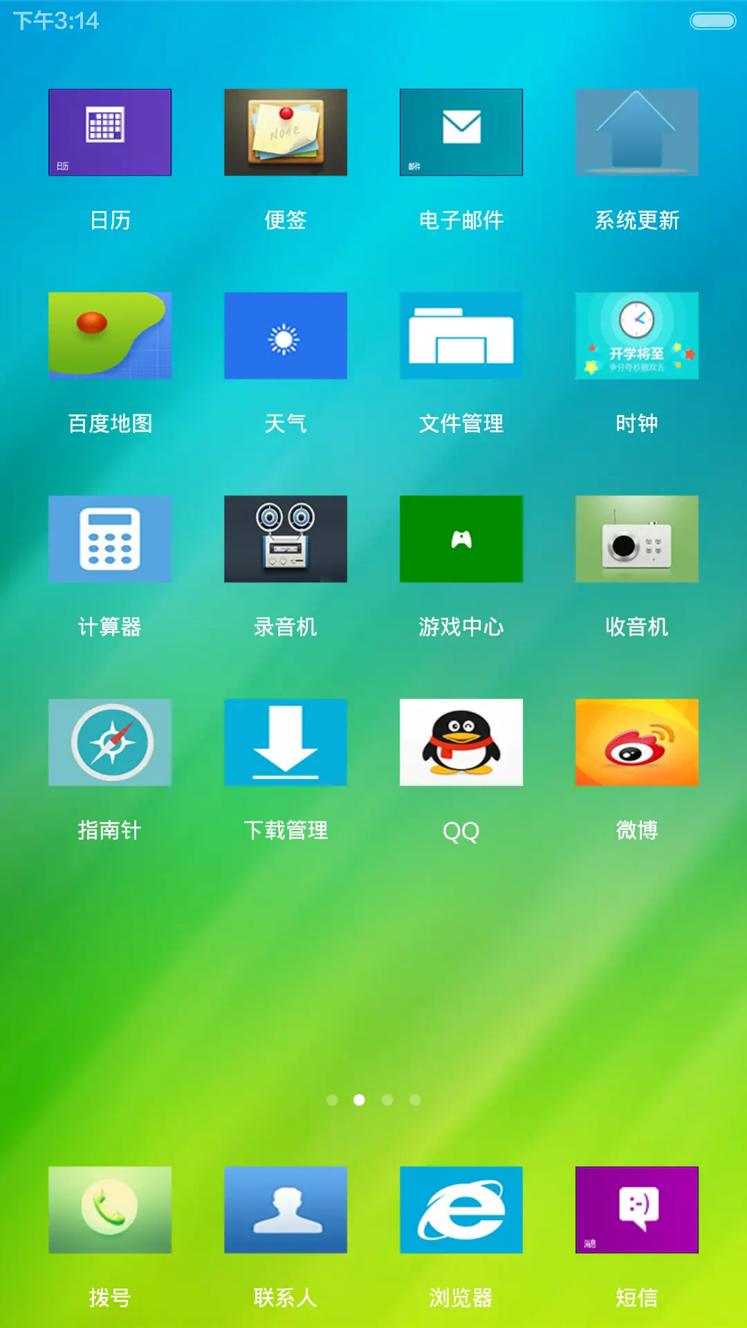 简约 - Screenshot 3
