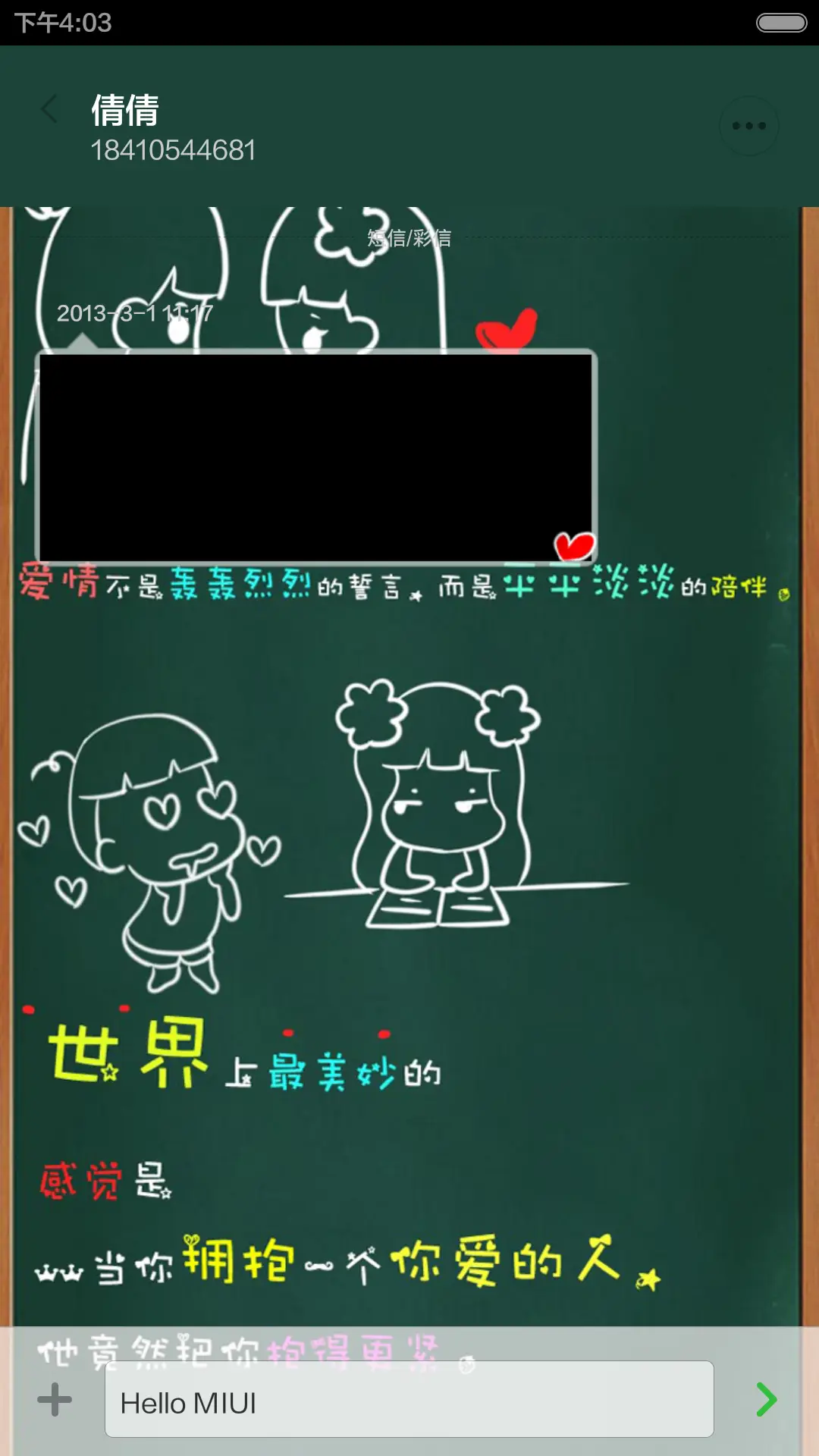 祖儿校园恋爱 - Screenshot 9