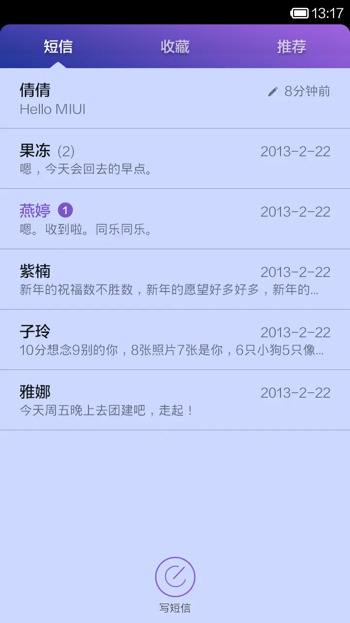 潜行 - Screenshot 5