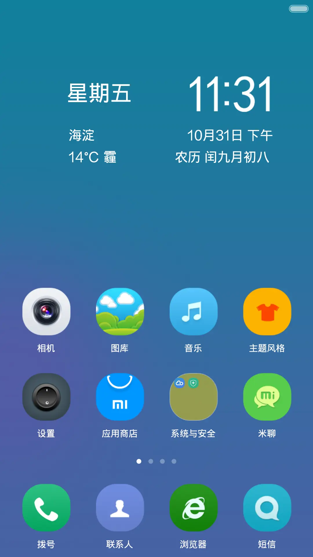 清淡2 - Screenshot 2