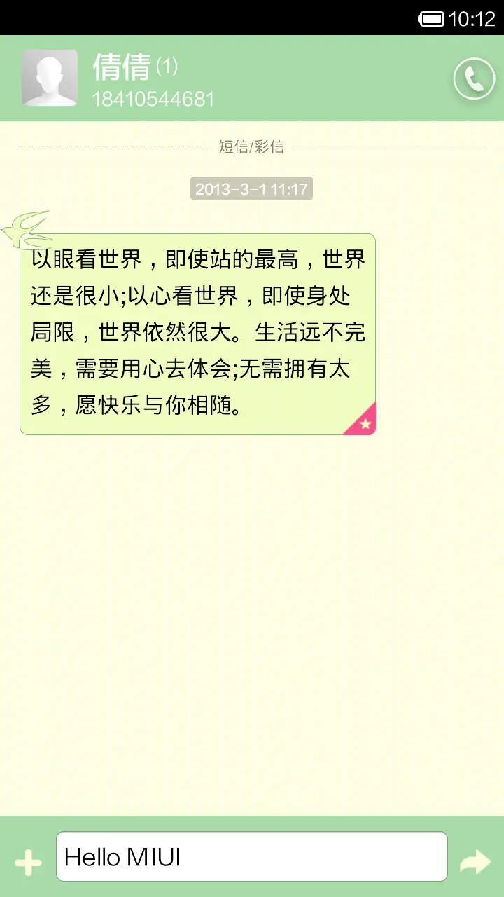 剥粽子(动画解锁+自定义快捷+动画壁纸) - Screenshot 6