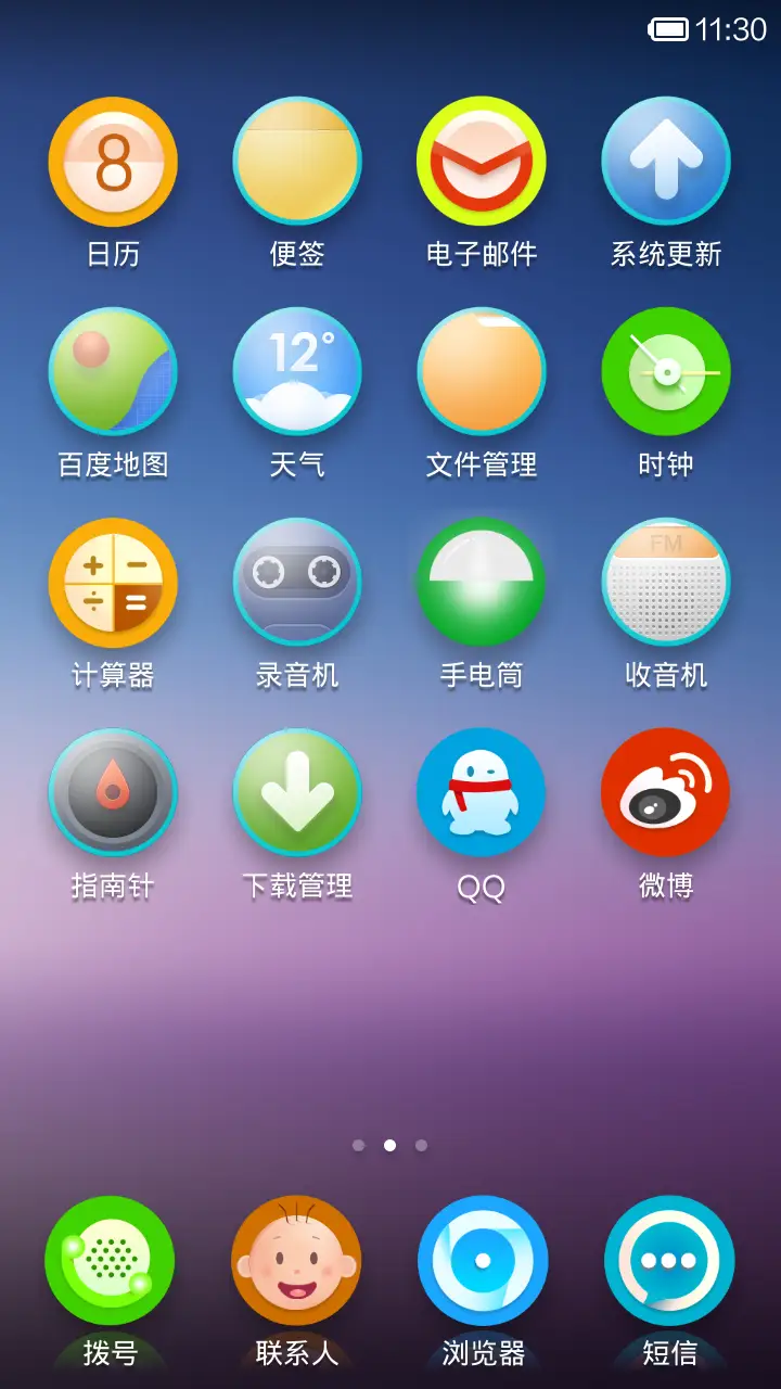 魅影免费版 - Screenshot 3