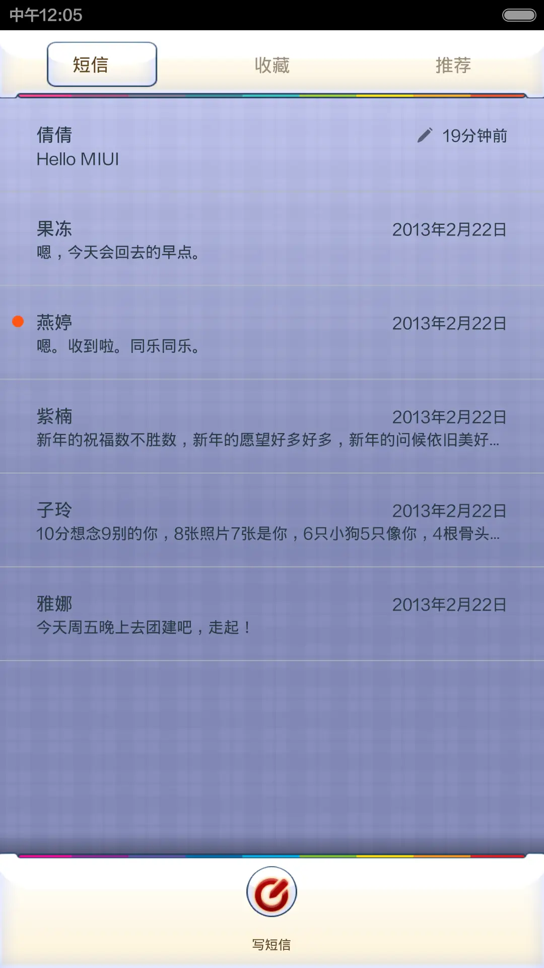 Rainbow bear - Screenshot 5