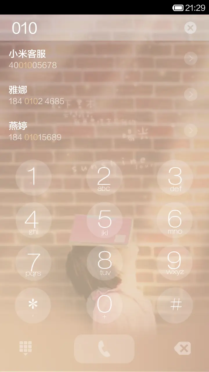 朦胧 - Screenshot 7