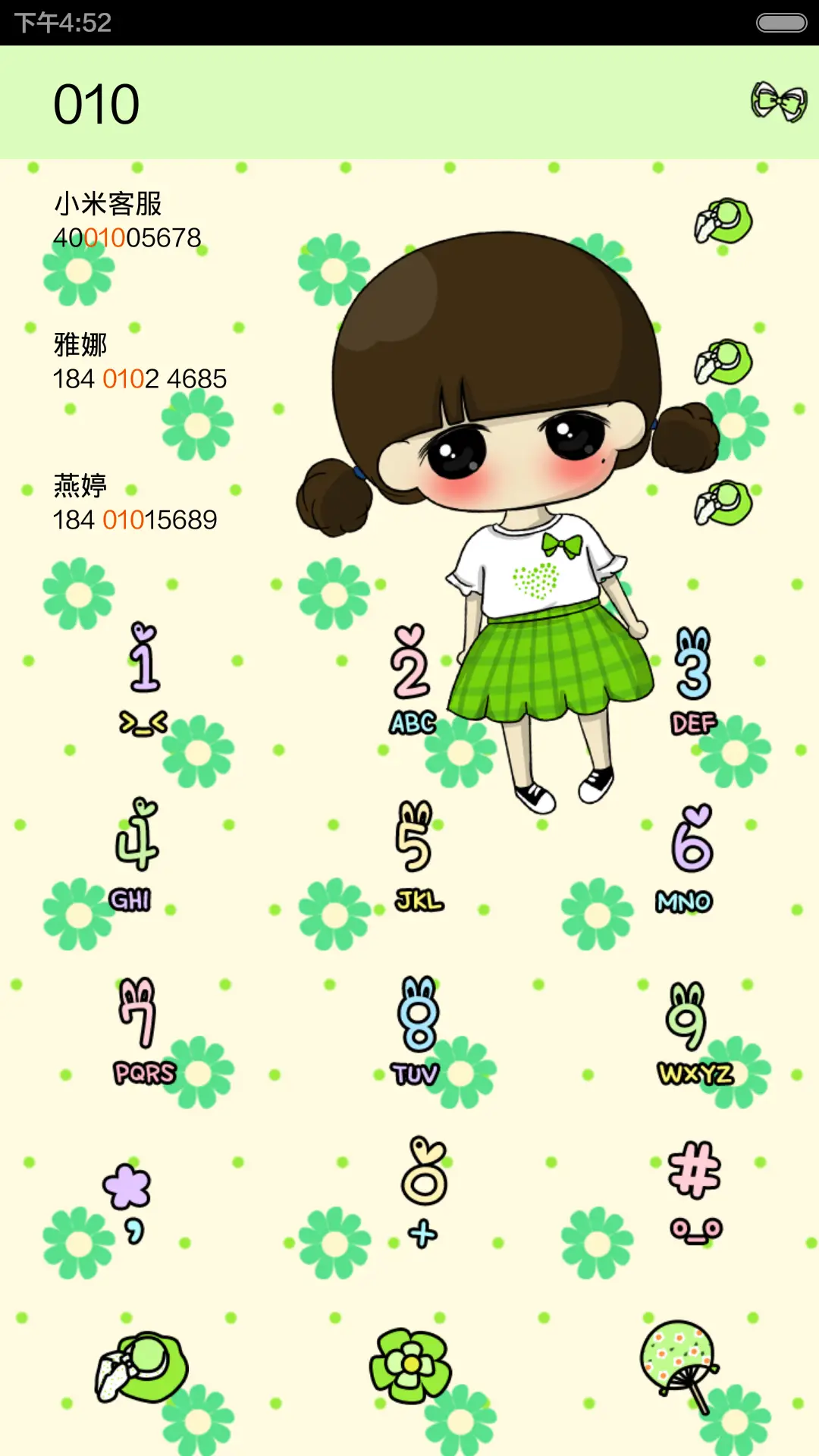 小希盛夏的小碎花 - Screenshot 4