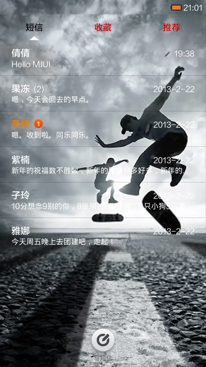 狂放青春 - Screenshot 5