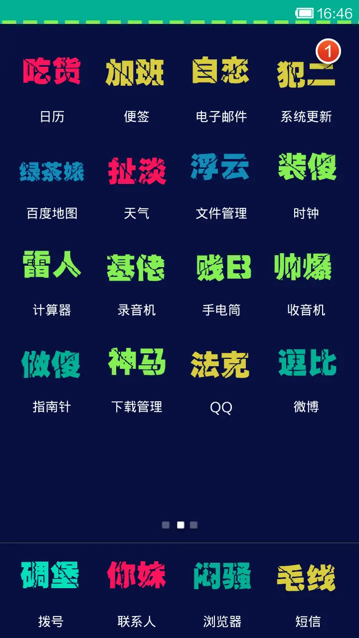 帅到根本停不下来 - Screenshot 3