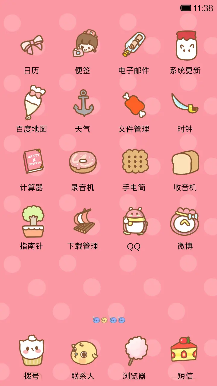 hatty与乔巴的下午茶 - Screenshot 3