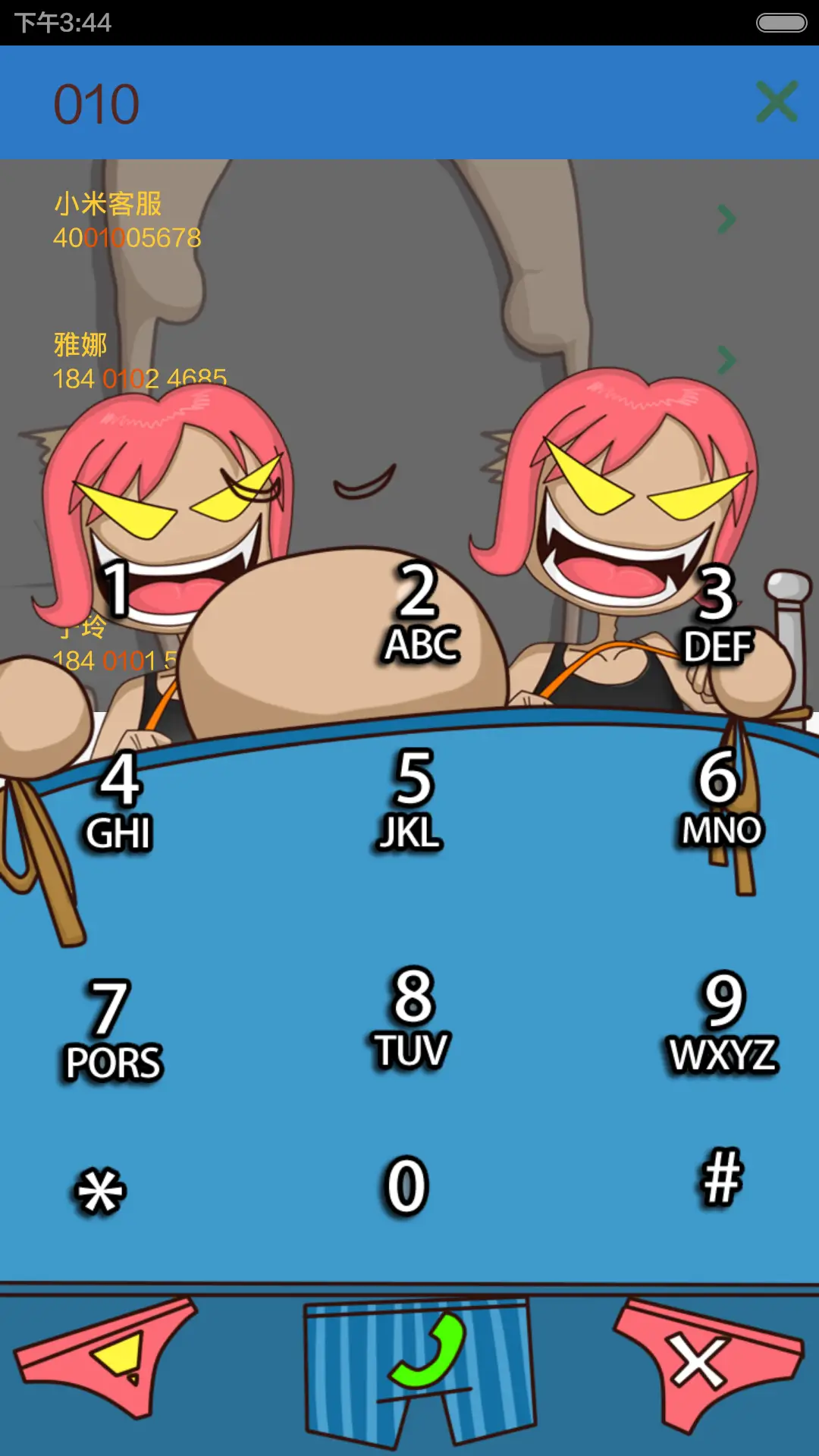 屌丝逆袭之“鞭策” - Screenshot 4