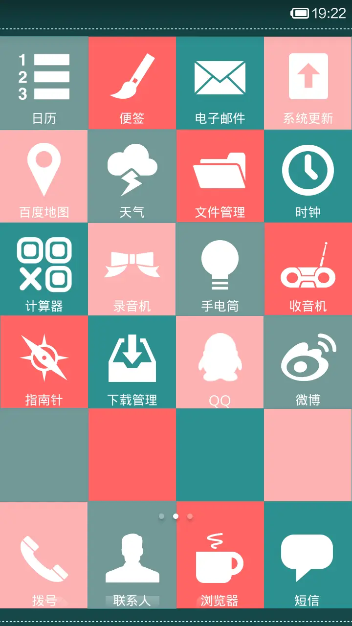 扁方块 - Screenshot 3