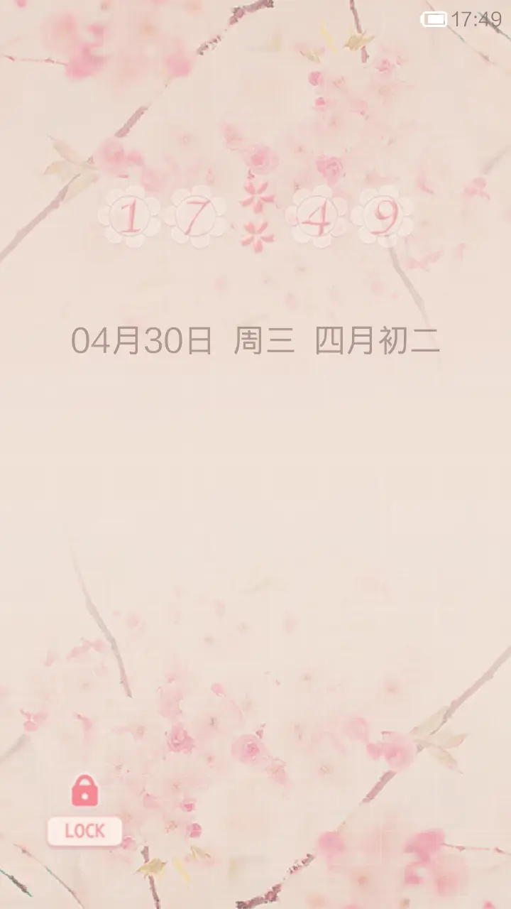 春天花会开 - Screenshot 1